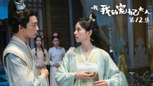 哦，我的宠妃大人 1. évad Ep.12 12. epizód