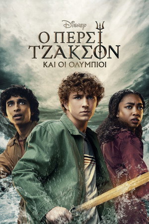 Percy Jackson és az Olimposziak poszter