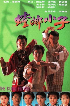 螳螂小子 1. évad (1994-12-05) poszter