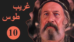 Velayate Eshgh 1. évad Ep.10 10. epizód
