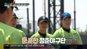 청춘야구단: 아직은 낫아웃 1. évad Ep.8 8. epizód