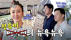이서진의 뉴욕뉴욕 2. évad Ep.6 6. epizód