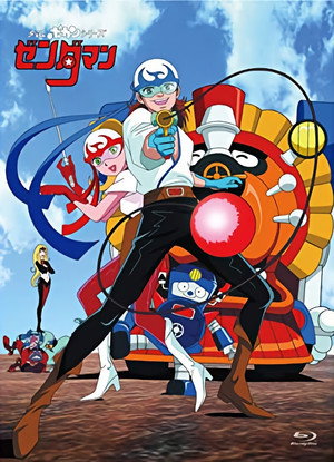 タイムボカンシリーズ ゼンダマン 1. évad (1979-02-03) poszter