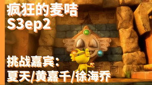 疯狂的麦咭 3. évad Ep.2 2. epizód