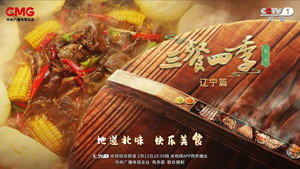 三餐四季 2. évad Ep.5 5. epizód