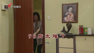 外来媳妇本地郎 12. évad Ep.3822 3822. epizód