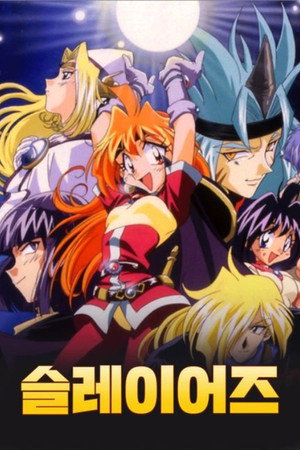 Slayers poszter