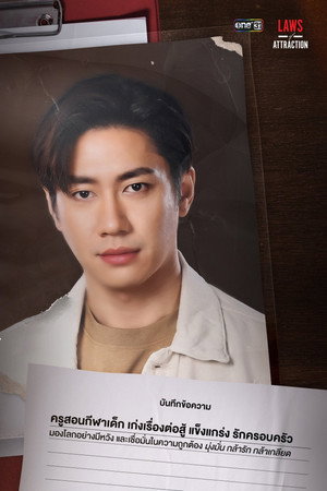 Laws of Attraction กฎแห่งรักดึงดูด poszter