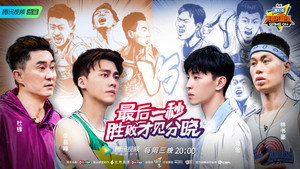 我要打篮球 kép