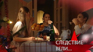 Следствие вели... 15. évad Ep.36 36. epizód