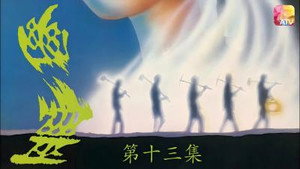 幽灵 1. évad Ep.13 13. epizód