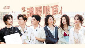 合伙人 1. évad Ep.13 13. epizód