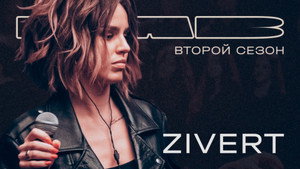 LAB с Антоном Беляевым 2. évad Ep.2 2. epizód