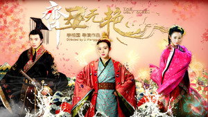 齐丑无艳 kép