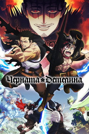 Black Clover poszter