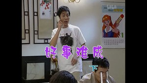 外来媳妇本地郎 2. évad Ep.330 330. epizód