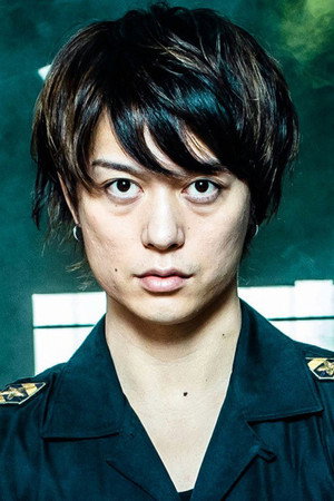 山下 亨
