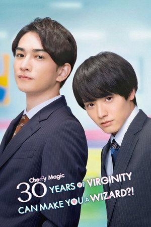 30歳まで童貞だと魔法使いになれるらしい poszter