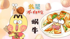 我是不白吃 1. évad Ep.526 526. epizód