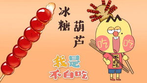 我是不白吃 1. évad Ep.369 369. epizód