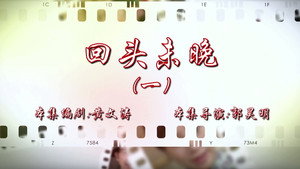 七十二家房客 16. évad Ep.117 117. epizód