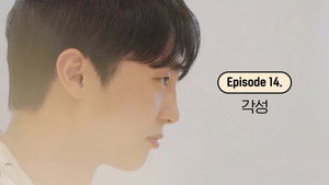 환승연애 2. évad Ep.14 14. epizód