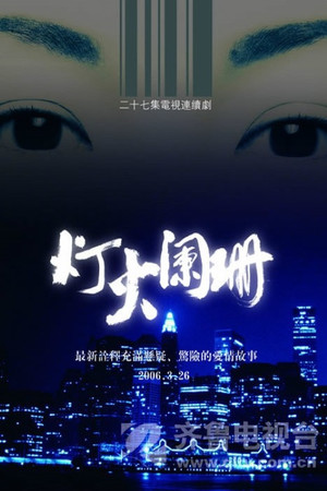 权利背后 poszter