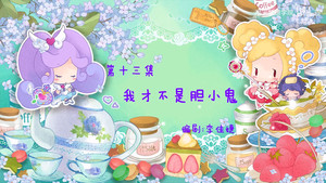 小花仙 2. évad Ep.13 13. epizód