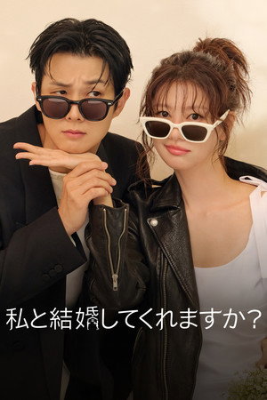 우주메리미 poszter