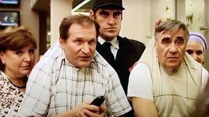 Сваты 1. évad Ep.2 2. epizód