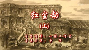 七十二家房客 9. évad Ep.91 91. epizód