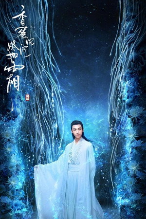 Ashes of Love poszter