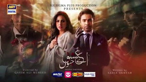 Aye Ishq E Junoon kép