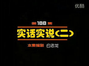 闲人马大姐 1. évad Ep.188 188. epizód