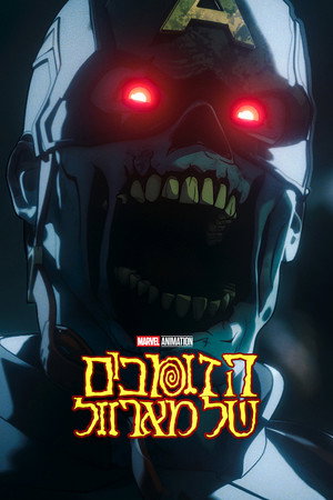 Marvel zombik poszter