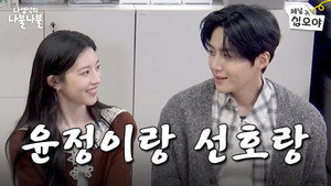 나영석의 나불나불 1. évad Ep.21 21. epizód