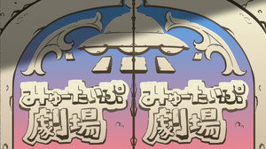 元祖！バンドリちゃん 1. évad Ep.44 44. epizód