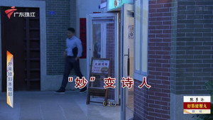 外来媳妇本地郎 12. évad Ep.4275 4275. epizód