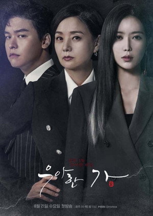 우아한 가 1. évad (2019-08-21) poszter