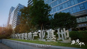 激流时代 kép