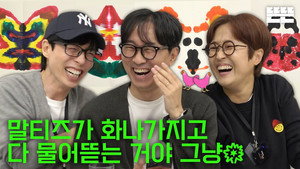 핑계고 1. évad Ep.41 41. epizód