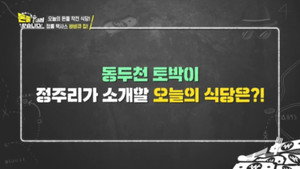 돈쭐내러 왔습니다 1. évad Ep.7 7. epizód