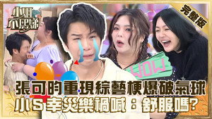 小姐不熙娣 1. évad Ep.139 139. epizód