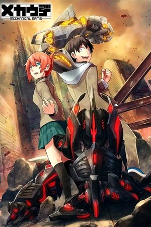 メカウデ Speciális epizódok (2018-09-30) poszter