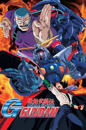 機動武闘伝Gガンダム Speciális epizódok (1994-04-20) poszter