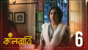 কালরাত্রি 1. évad Ep.6 6. epizód