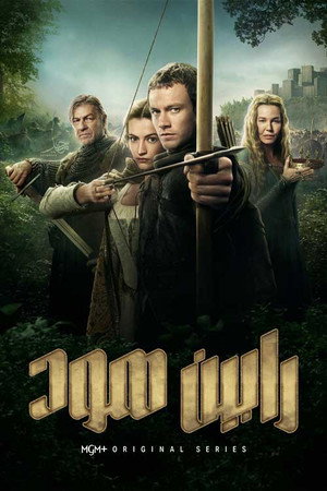 Robin Hood poszter