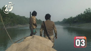 ফেউ 1. évad Ep.3 3. epizód