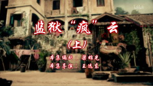 七十二家房客 12. évad Ep.99 99. epizód