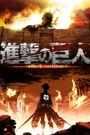 Attack on Titan poszter